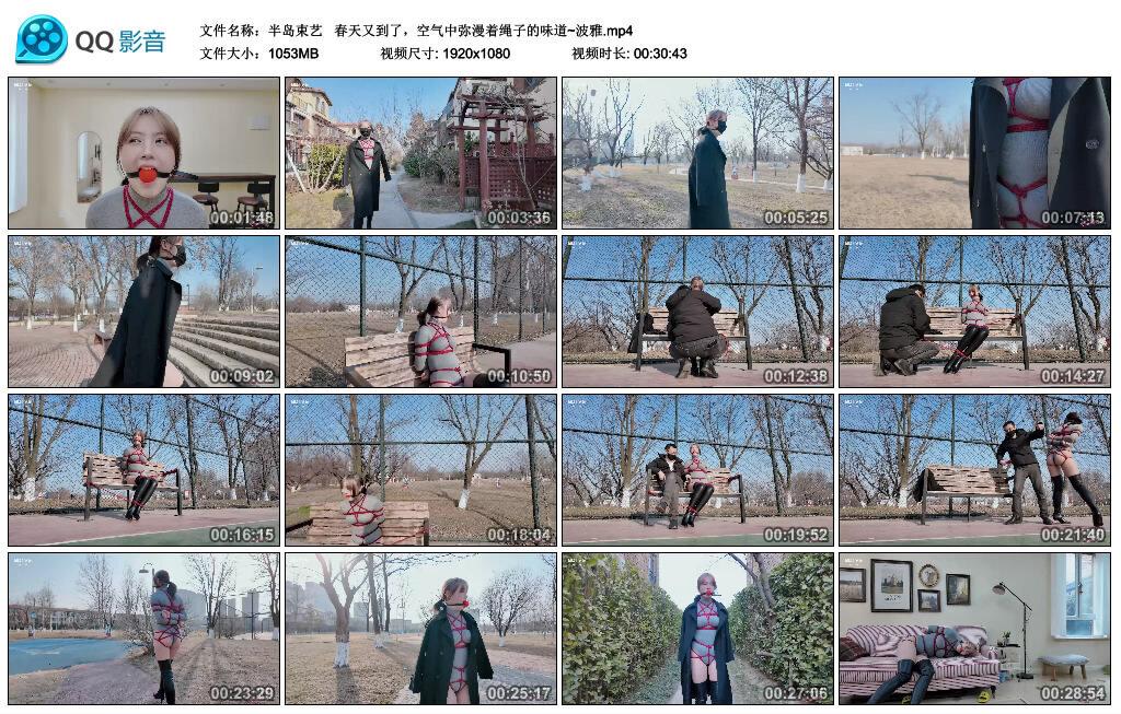 【半岛束艺】 春天又到了，空气中弥漫着绳子的味道~波雅