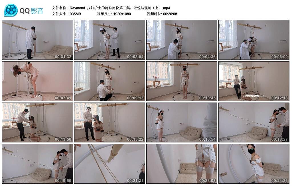 【Raymond】少妇护士的特殊岗位第三集：取悦与强制（上）