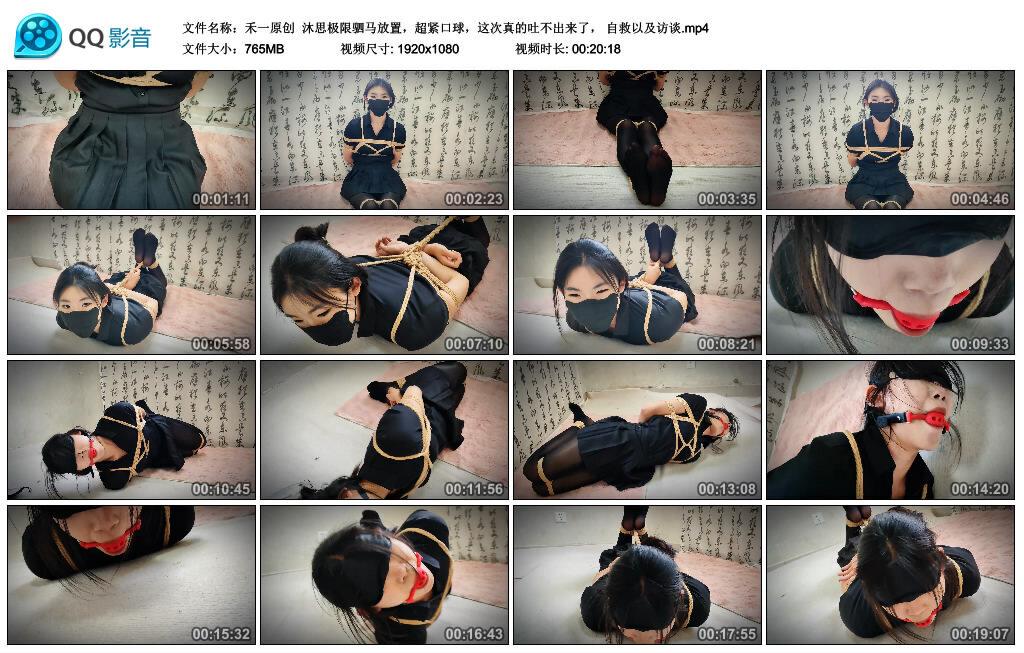 【禾一原创】沐思极限驷马放置，超紧口球，这次真的吐不出来了， 自救以及访谈