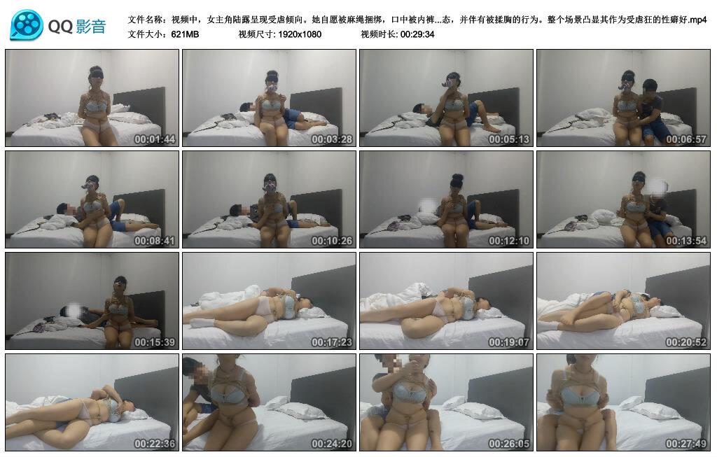 视频中，女主角陆露呈现受虐倾向。她自愿被麻绳捆绑，口中被内裤塞堵。过程中，她…