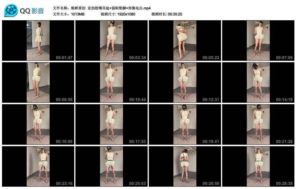 【眼眸原创】定拍股绳吊起+强制垫脚+郊狼电击