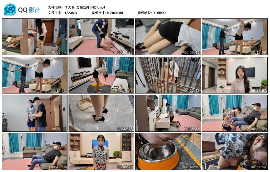 【李大侠】定拍劫持小夏1