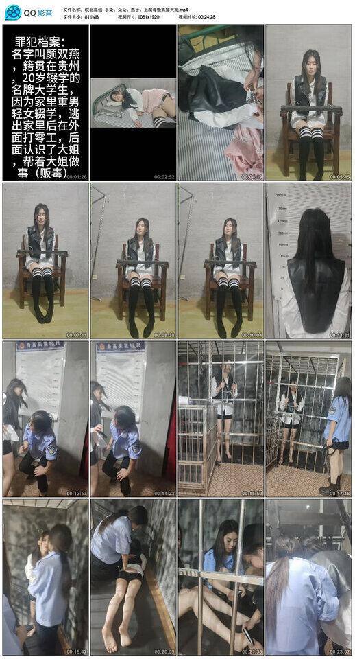 【皖北原创】小染、朵朵、燕子、上演毒贩抓捕大戏