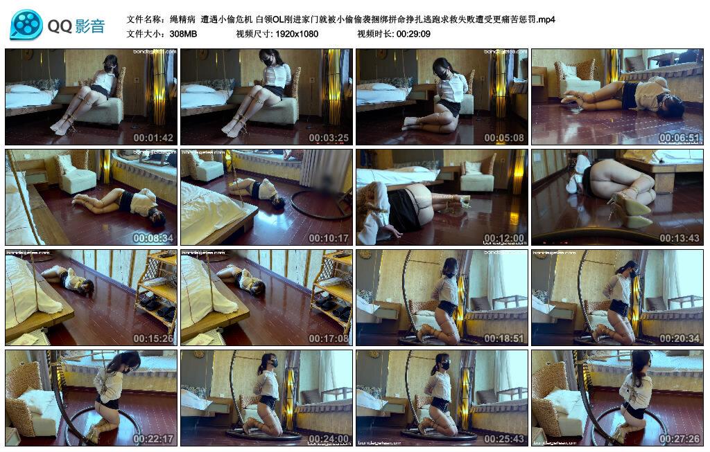 【绳精病】遭遇小偷危机  B2264