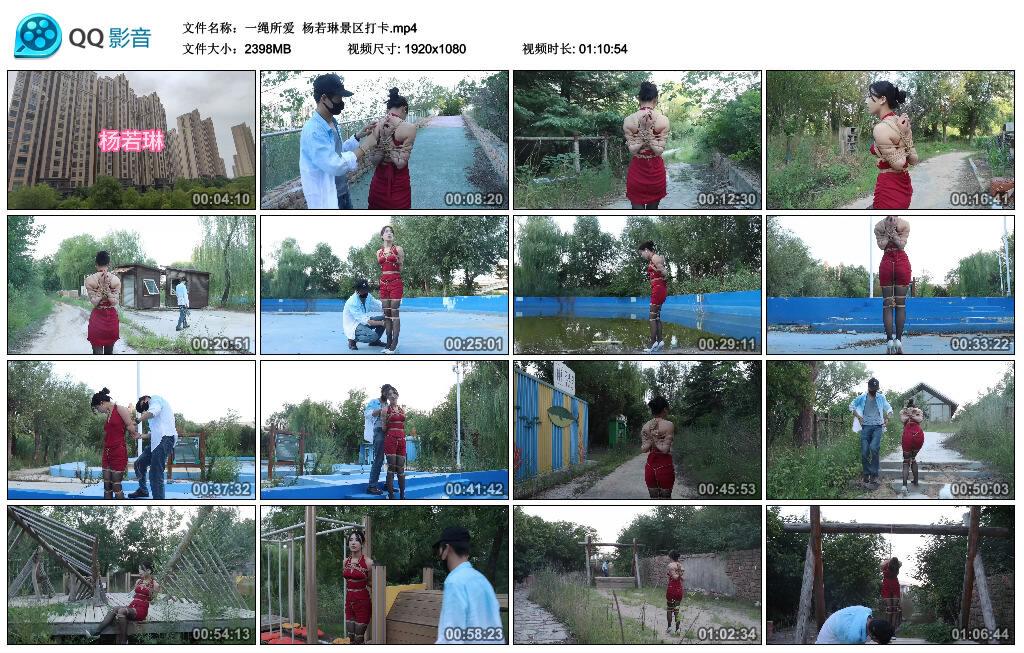 【一绳所爱】杨若琳景区打卡