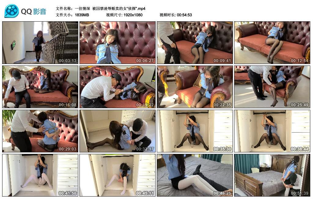 【一往情深】被囚禁凌辱贩卖的女“侦探”