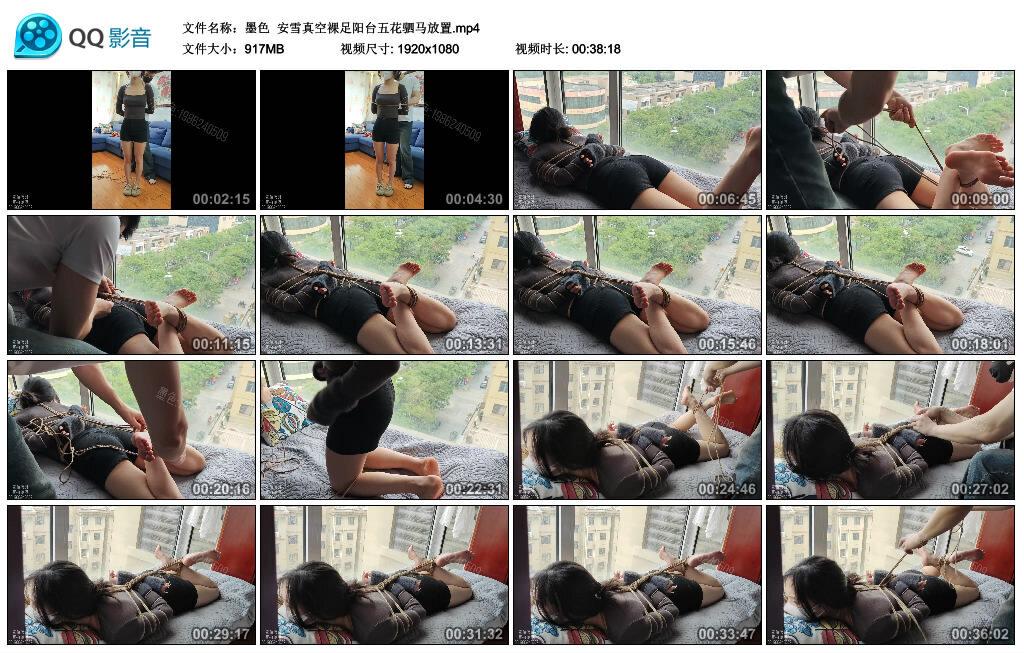 【墨色】安雪真空裸足阳台五花驷马放置