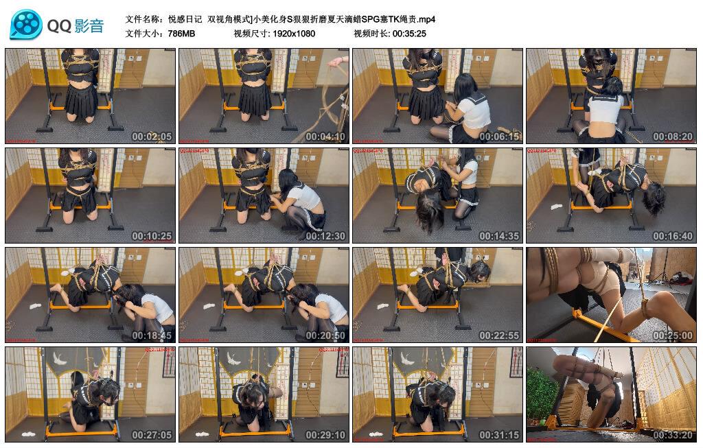 【悦感日记】双视角模式 小美化身S狠狠折磨夏天滴蜡SPG塞TK绳责