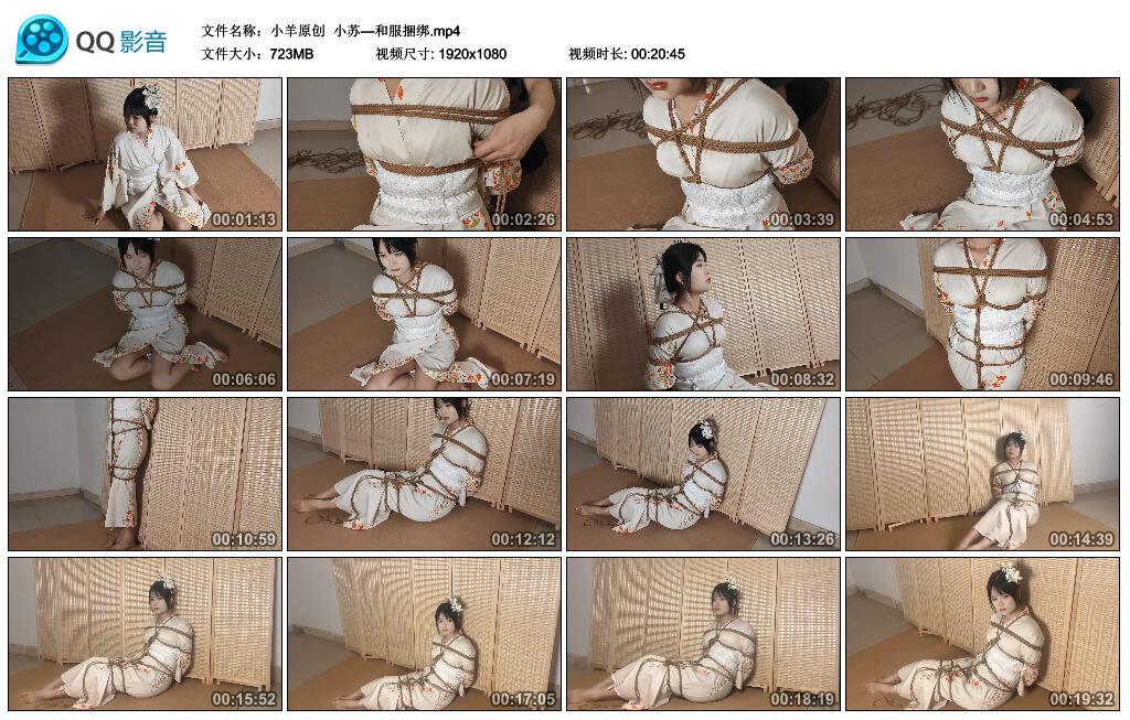 【小羊原创】小苏—和服捆绑 【小羊原创】小苏—和服捆绑