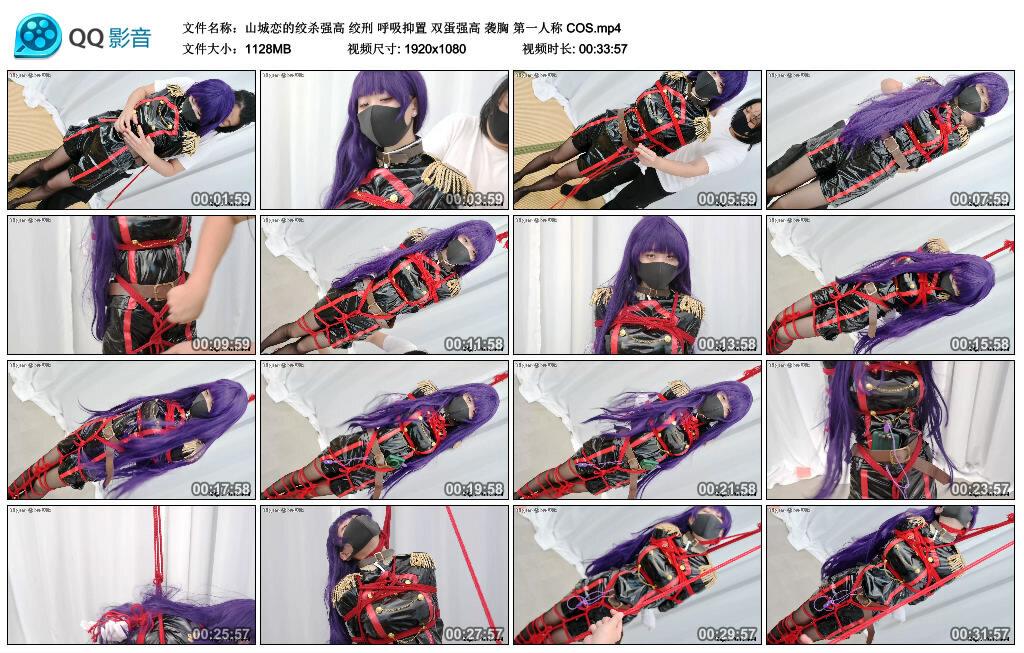 【惩戒学园】山城恋的绞杀强高 绞刑 呼吸抑置 双蛋强高 袭胸 第一人称 CO