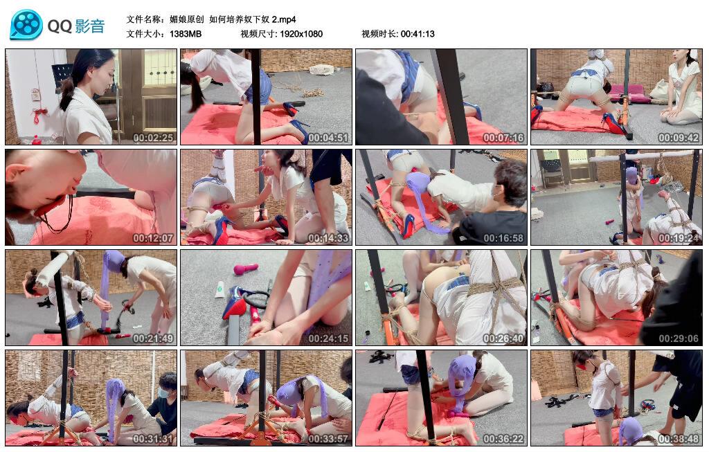 【媚娘原创】如何培养奴下奴 2