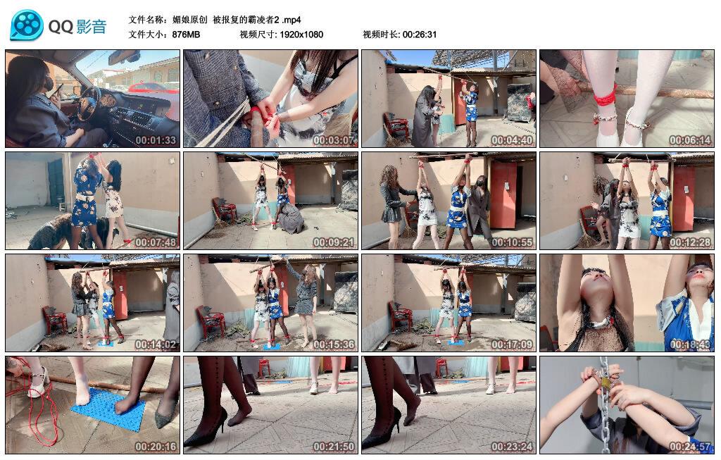 【媚娘原创】被报复的霸凌者2