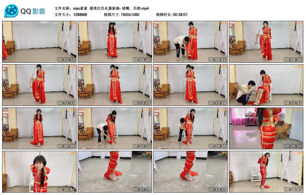 【xiao素素】最美红色礼服新娘- 堵嘴,吊绑 【xiao素素】最美红色礼服新娘- 堵嘴,吊绑