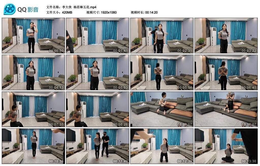 【李大侠】杨若琳五花