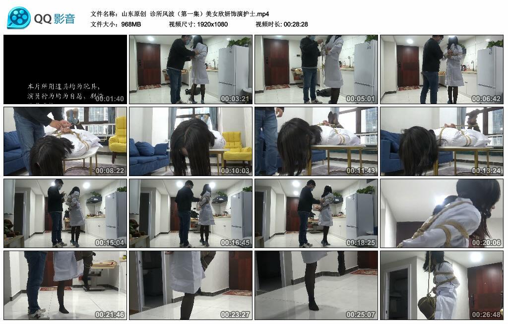 【山东原创】诊所风波(第一集)美女欣妍饰演护士 【山东原创】诊所风波(第一集)美女欣妍饰演护士