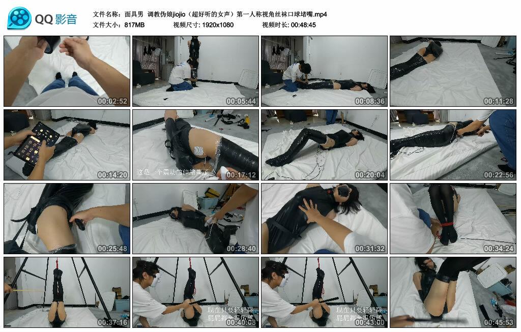 【面具男】调教伪娘jiojio（超好听的女声）第一人称视角丝袜口球堵嘴