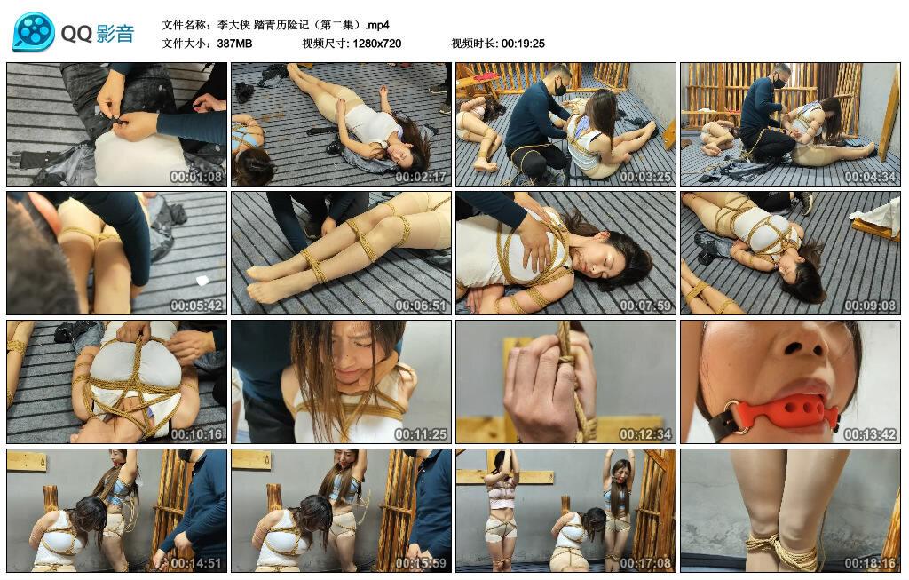 【李大侠】踏青历险记(第二集) 【李大侠】踏青历险记(第二集)