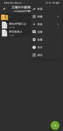 手机压缩，格式全、速度快保护+分卷分割 ZArchiver 1.0.9