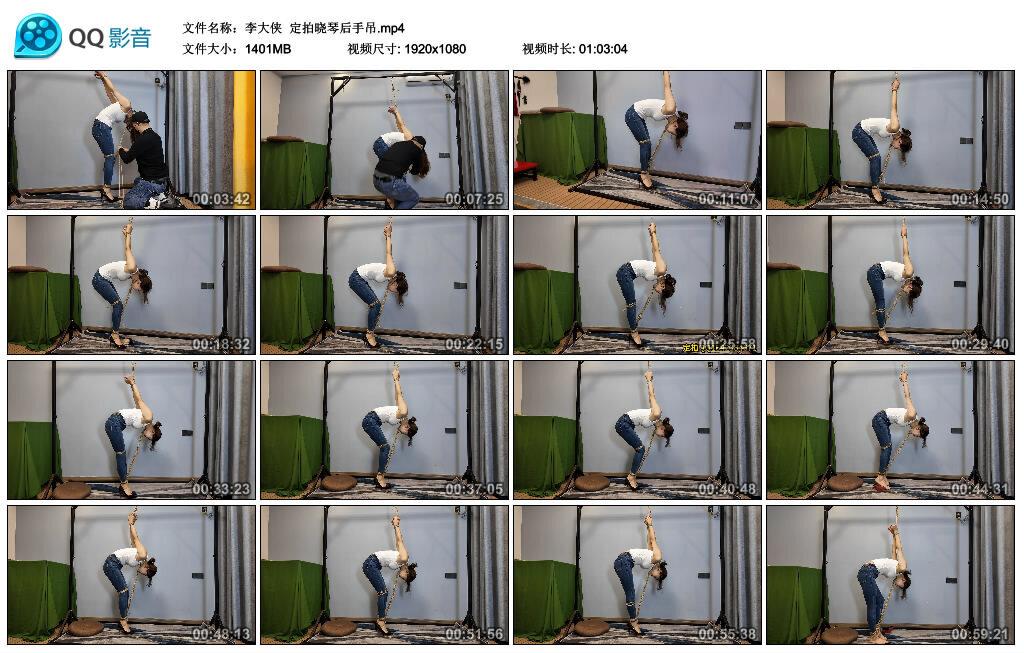 【李大侠】定拍晓琴后手吊