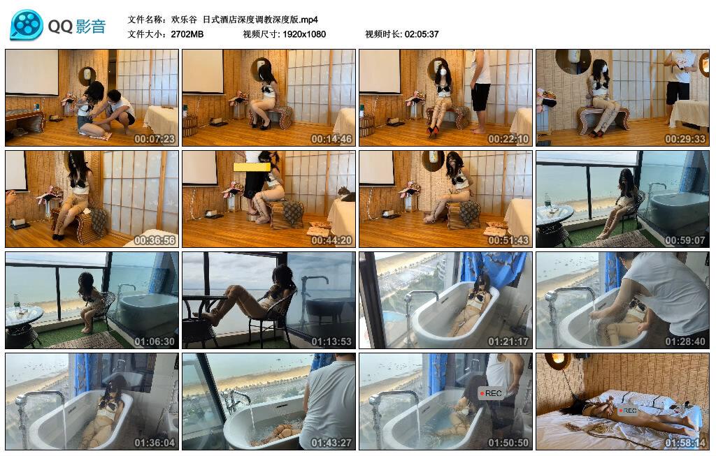 【欢乐谷】日式酒店深度调教深度版