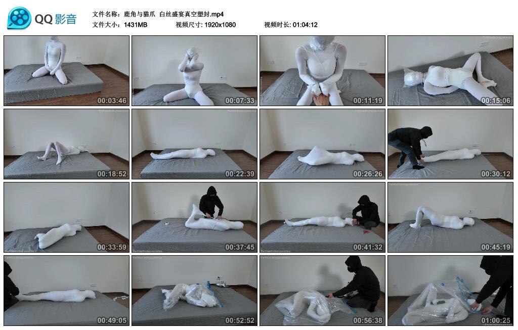 【鹿角与猫爪】白丝盛宴真空塑封