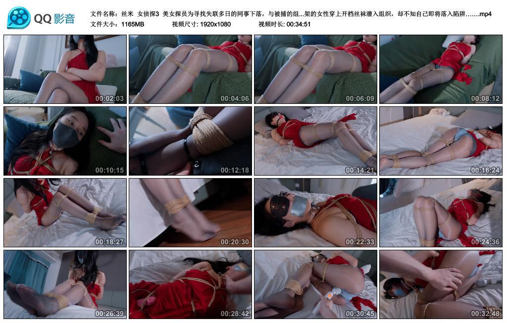 【丝米】女侦探3