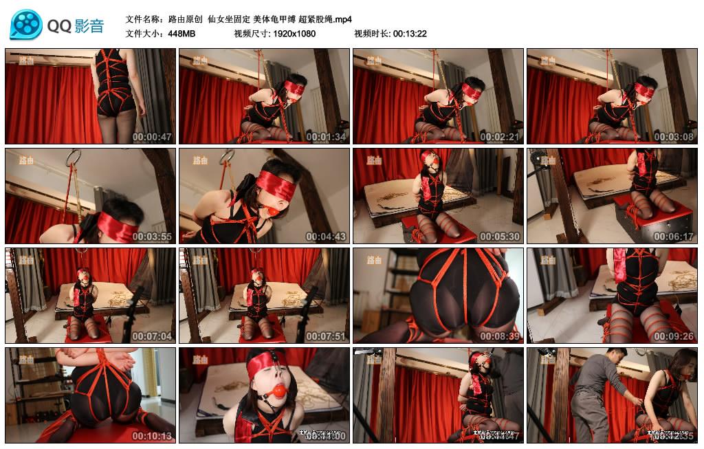 路由原创 仙女坐固定 美体龟甲缚 超紧股绳