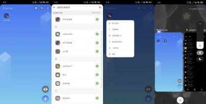 Clone App v4.0.0 多开分身 无限分身