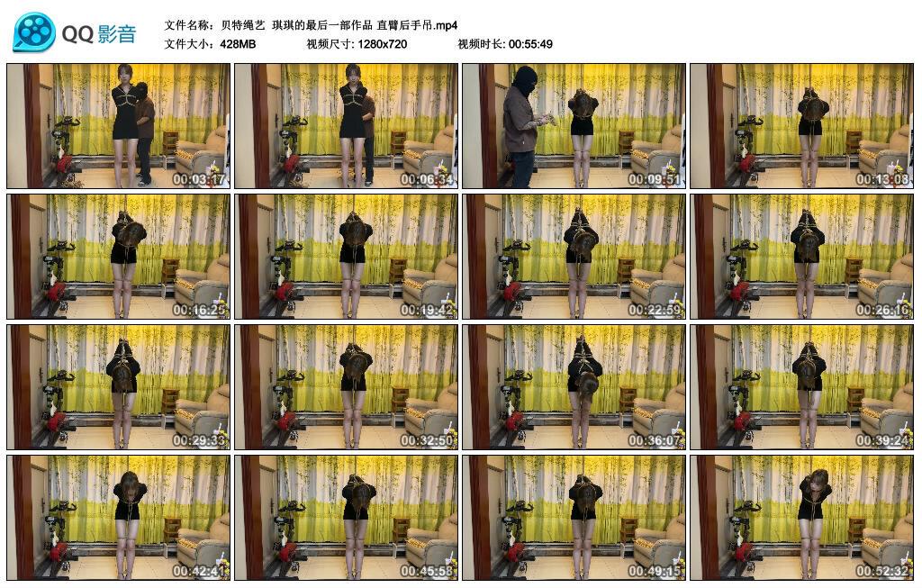 【贝特绳艺】琪琪的最后一部作品 直臂后手吊