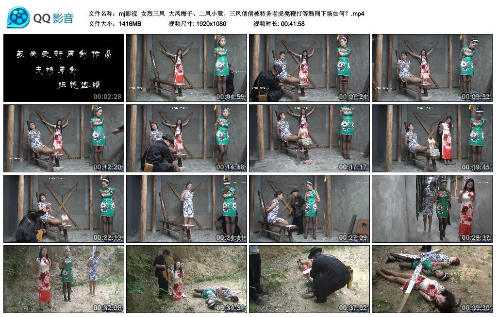 【mj影视】女烈三凤