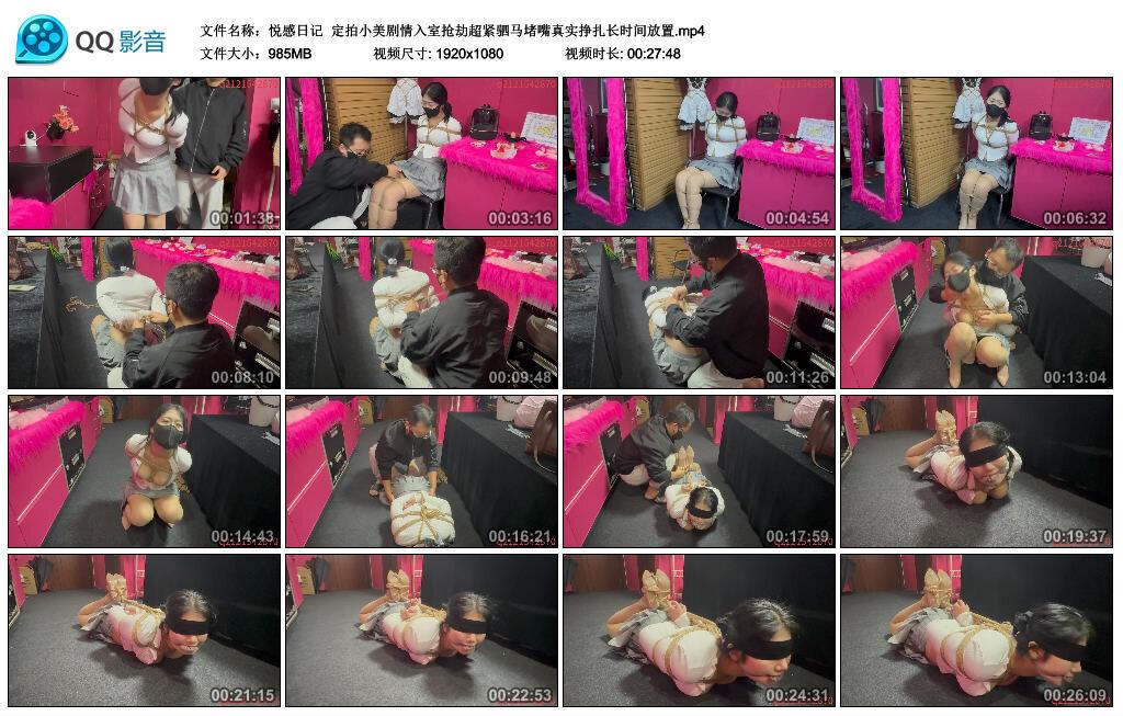 【悦感日记】定拍小美剧情入室抢劫超紧驷马堵嘴真实挣扎长时间放置