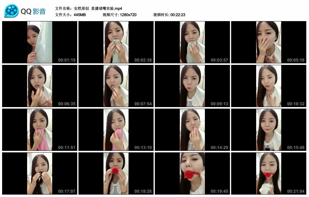 【安然原创】直播堵嘴实验