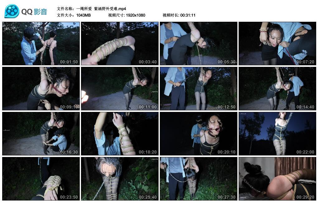 【一绳所爱】紫涵野外受难