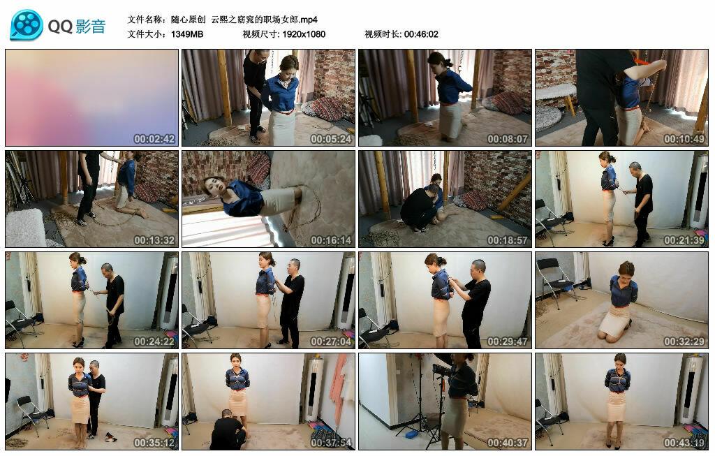 【随心原创】云熙之窈窕的职场女郎