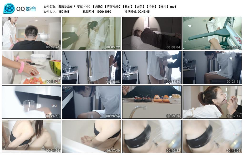 撒琅制造 妻奴（中）【恋物】【清新唯美】【稀有】【恋足】【污物】【洗浴】