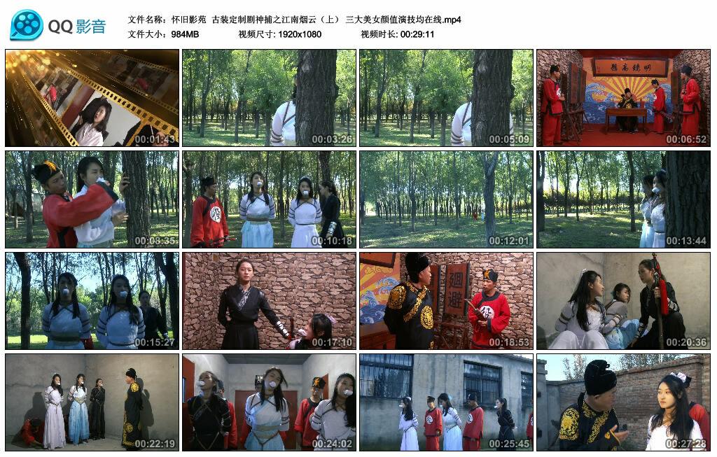 【怀旧影苑】古装定制剧神捕之江南烟云（上） 三大美女颜值演技均在线
