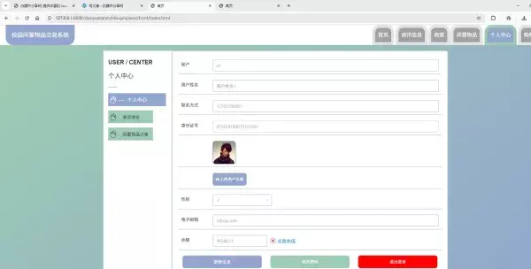 基于Spring Boot的校园闲置物品交易系统代码
