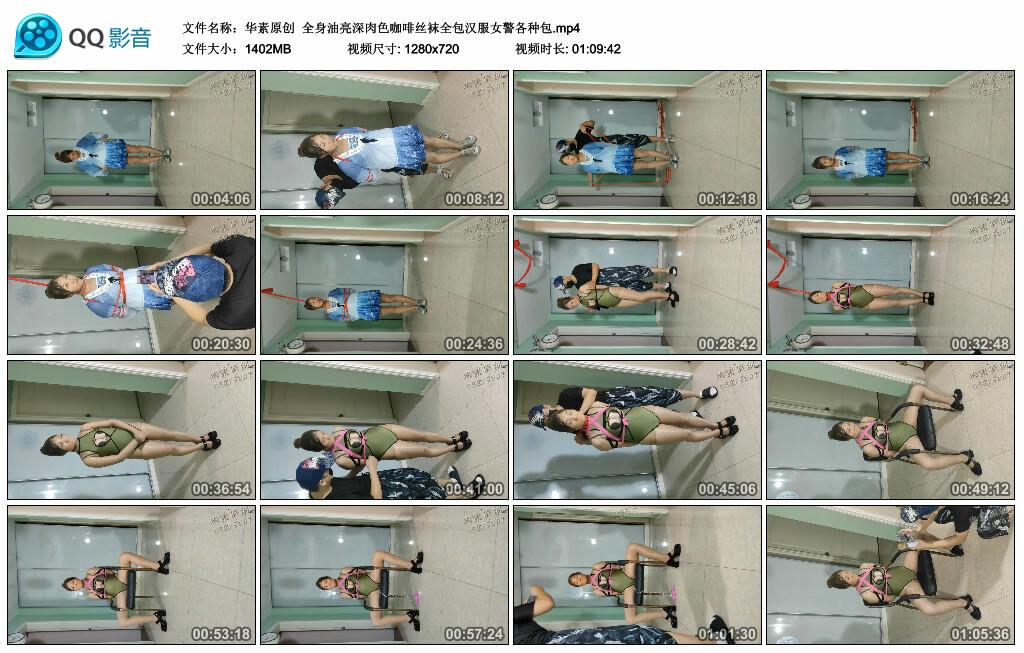 【华素原创】全身油亮深肉色咖啡丝袜全包汉服女警各种包 【华素原创】全身油亮深肉色咖啡丝袜全包汉服女警各种包