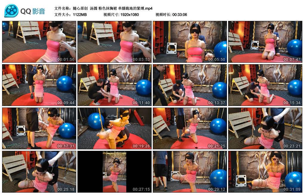 【随心原创】汤圆 粉色抹胸裙 单膝跪地的紧缚