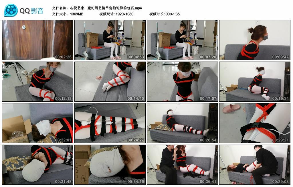 【心悦艺束】魔幻绳艺情节定拍诡异的包裹