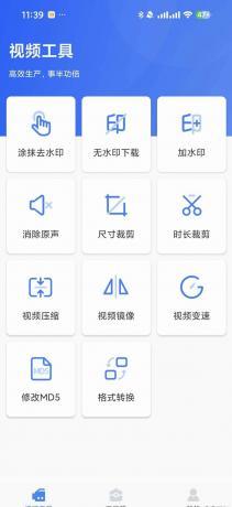 自媒体工具箱 1.1.1