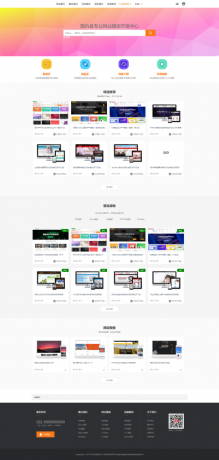 织梦素材网源码资源下载站源码带用户中心和VIP充值金币下载程序