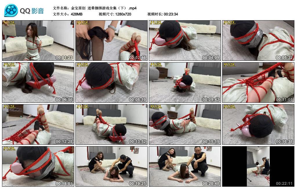 【金宝原创】迷晕捆绑游戏全集（下）