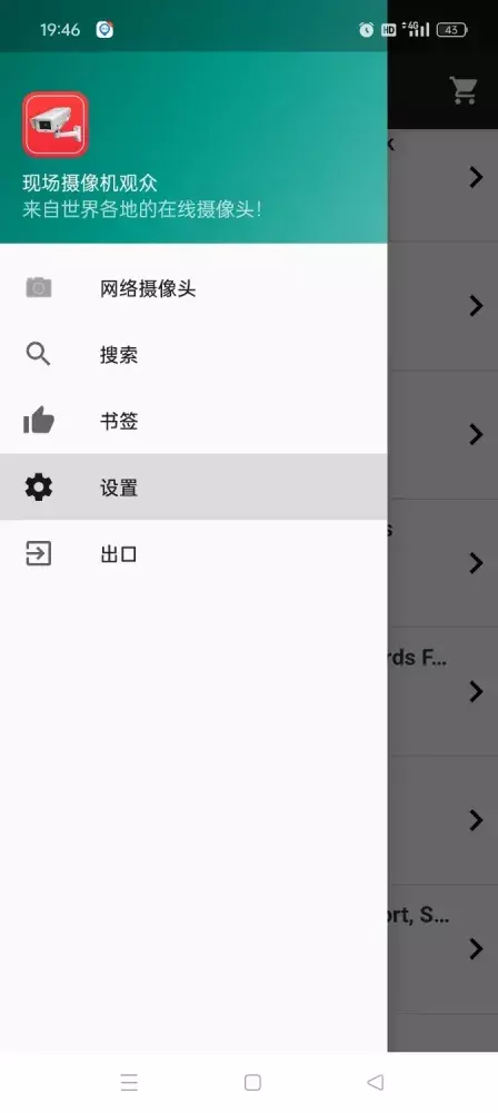 现场摄像机-看全球摄像头
