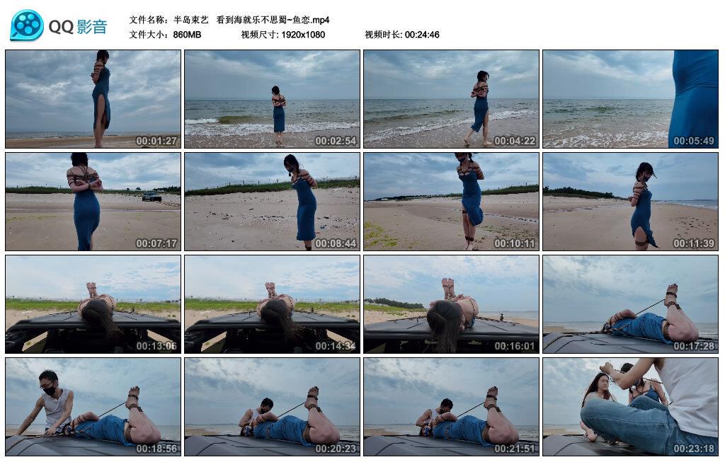 【半岛束艺】 看到海就乐不思蜀~鱼恋