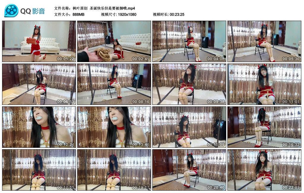 【枫叶原创】圣诞快乐但是要被捆哦