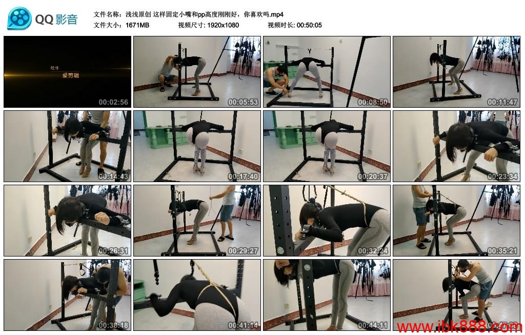 【浅浅原创】这样固定小嘴和pp高度刚刚好，你喜欢吗