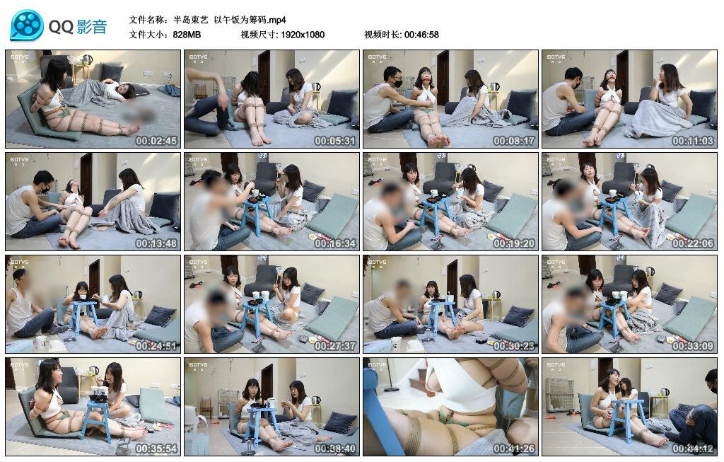 【半岛束艺】以午饭为筹码 【半岛束艺】以午饭为筹码