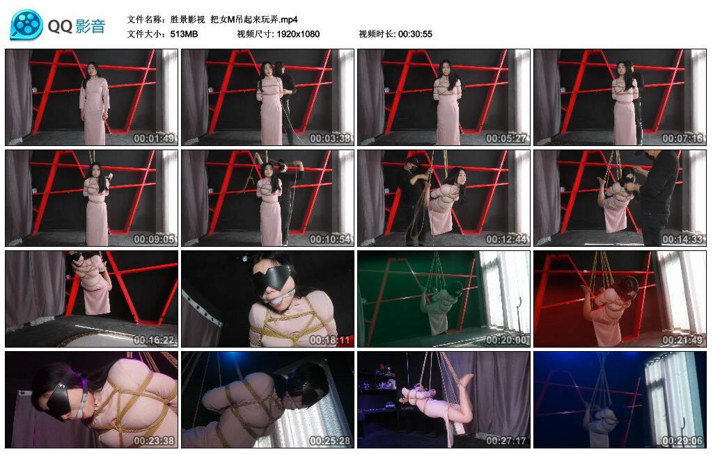 【胜景影视】把女M吊起来玩弄 【胜景影视】把女M吊起来玩弄