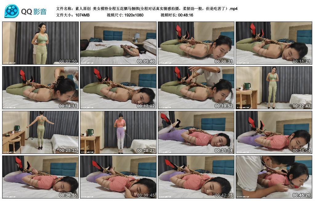 【素人原创】美女模特全程五花驷马捆绑